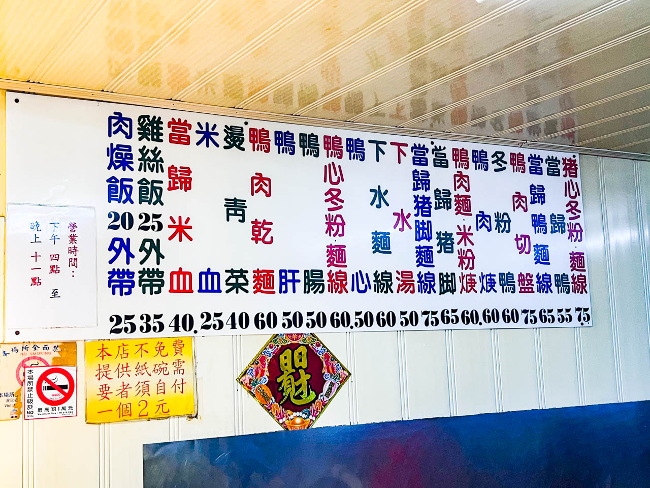 台南美食,嘉展當歸鴨