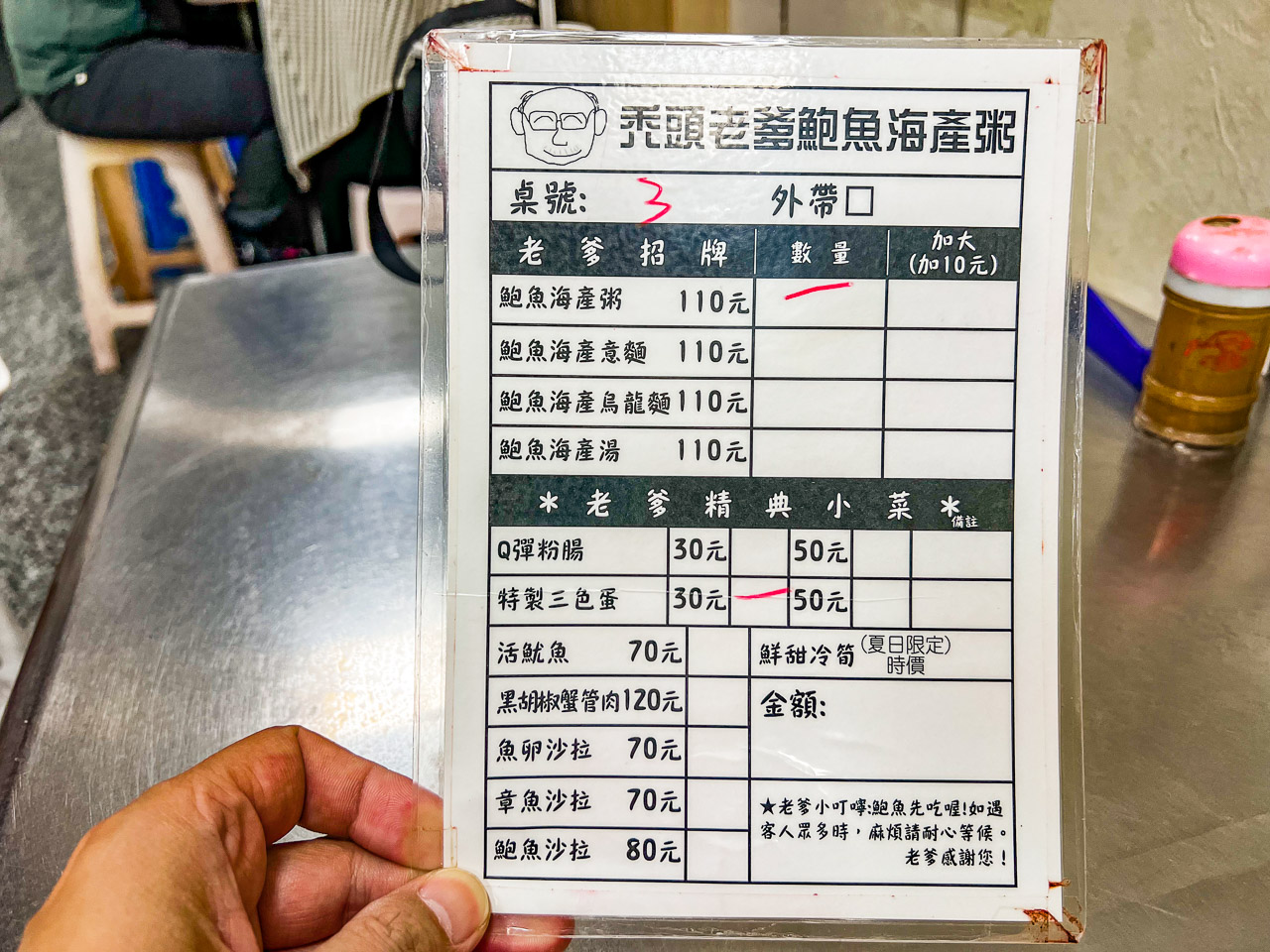 台南宵夜,禿頭老爹鮑魚海產粥