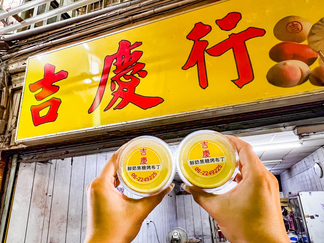 台南美食,台南布丁
