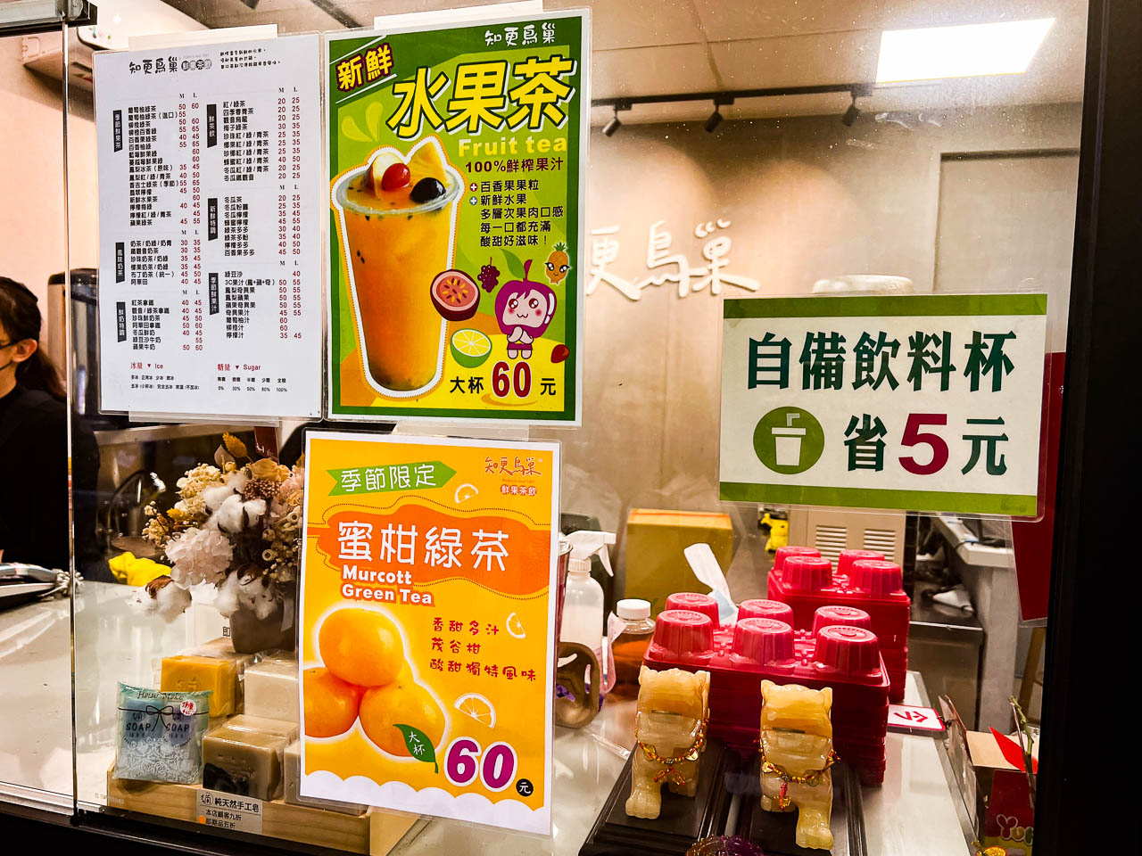 嘉義美食,嘉義小吃,嘉義飲料,嘉義葡萄柚綠茶,嘉義手搖飲,知更鳥巢鮮果茶飲,嘉義御香屋