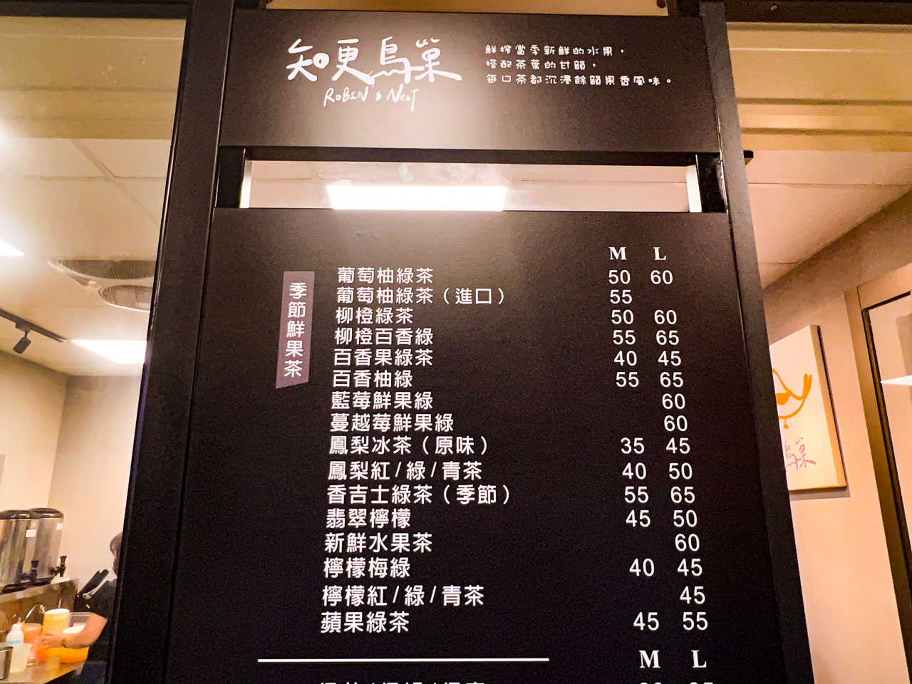 嘉義美食,嘉義小吃,嘉義飲料,嘉義葡萄柚綠茶,嘉義手搖飲,知更鳥巢鮮果茶飲,嘉義御香屋