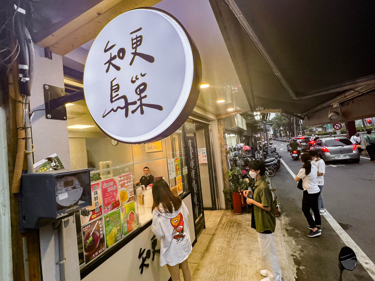 嘉義美食,嘉義小吃,嘉義飲料,嘉義葡萄柚綠茶,嘉義手搖飲,知更鳥巢鮮果茶飲,嘉義御香屋