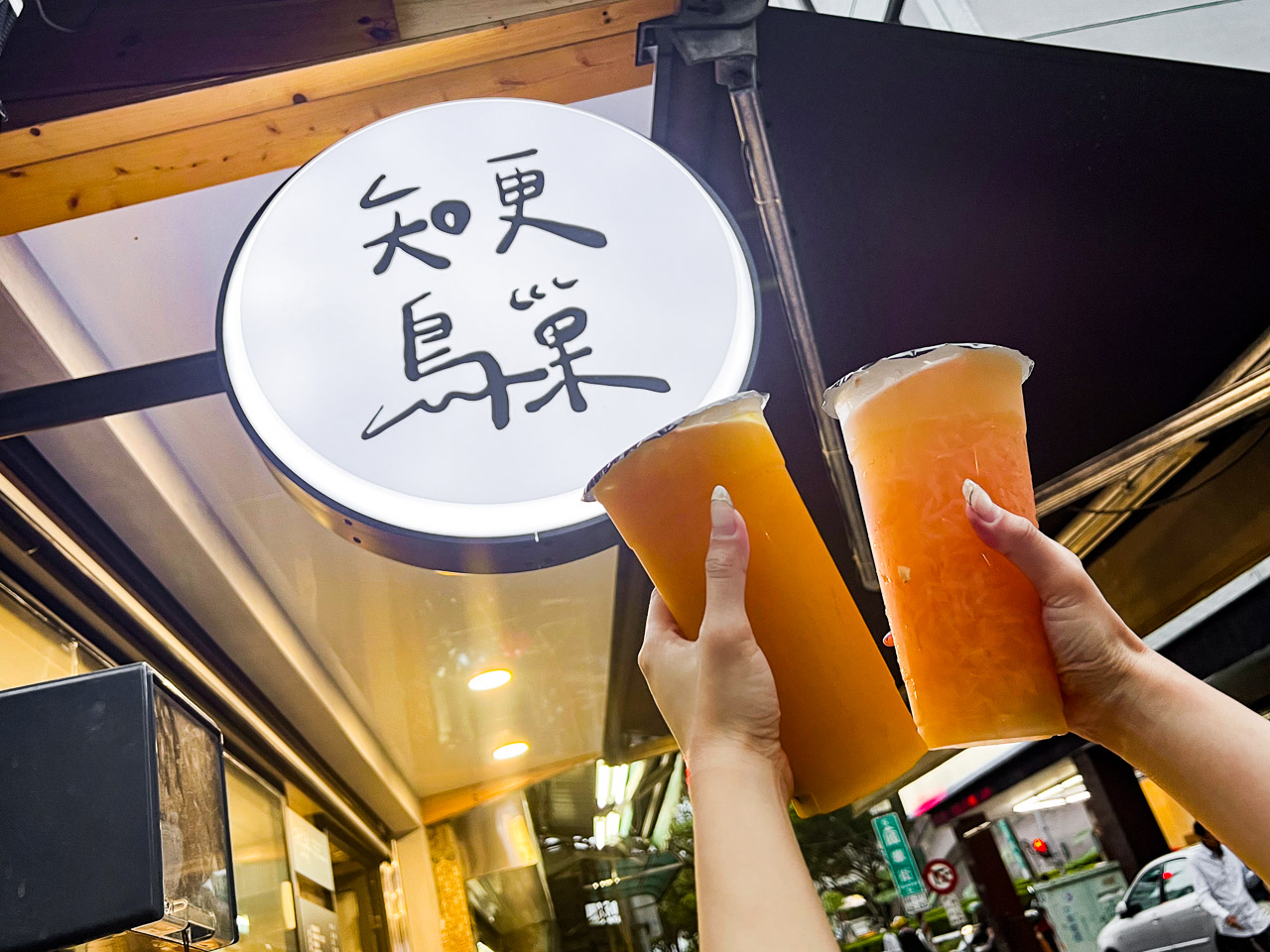 嘉義美食,嘉義小吃,嘉義飲料,嘉義葡萄柚綠茶,嘉義手搖飲,知更鳥巢鮮果茶飲,嘉義御香屋