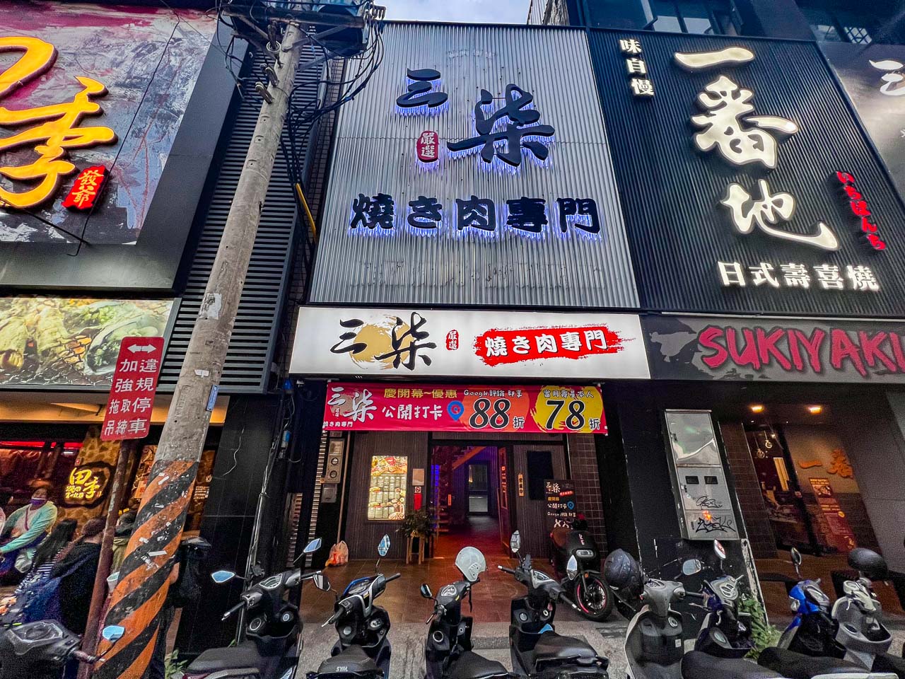三柒燒肉專門店,中壢美食,桃園燒肉吃到飽,中壢燒肉吃到飽,中壢吃到飽,桃園美食,中壢燒肉,中壢和牛吃到飽