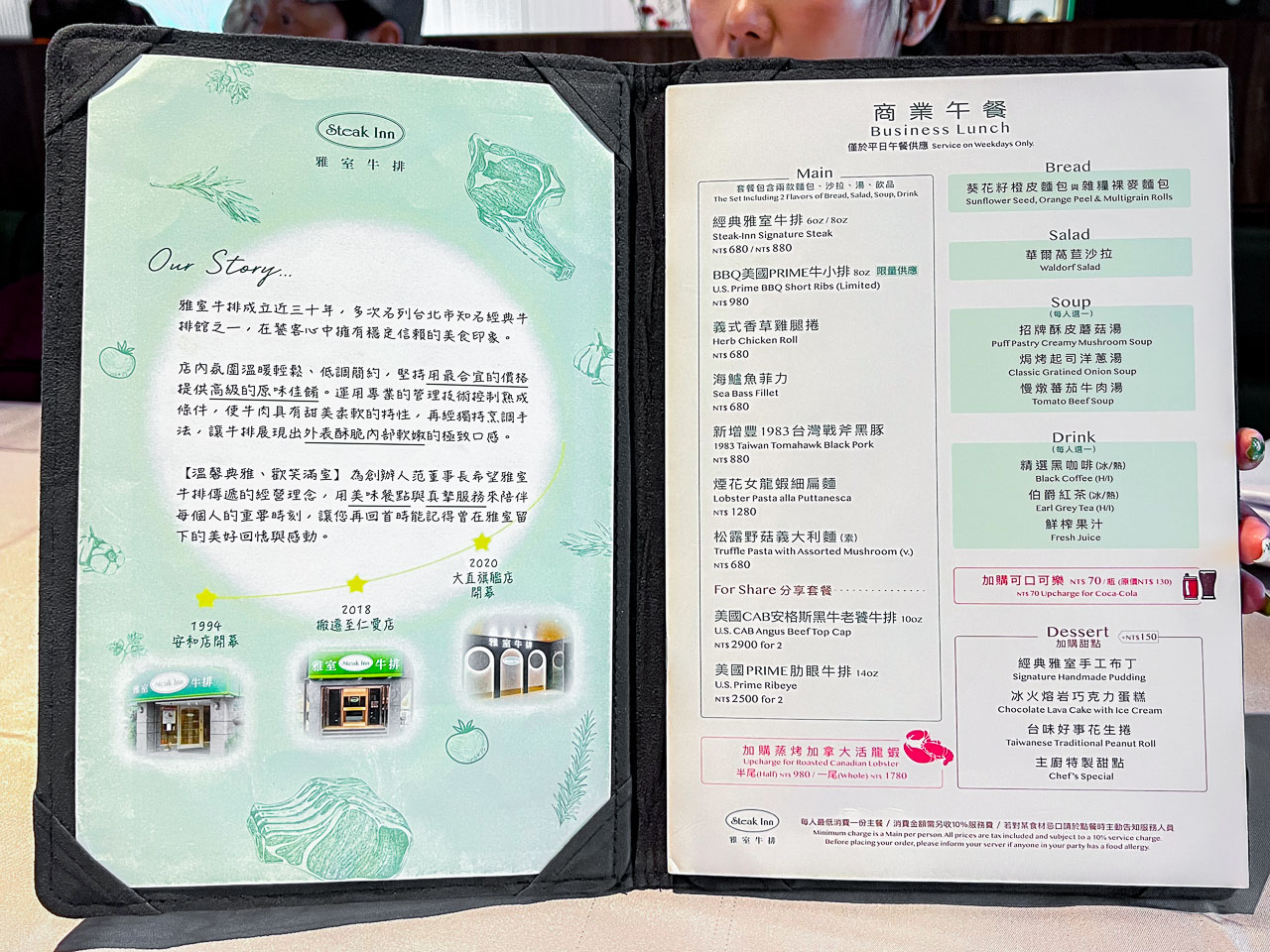 台北牛排,雅室牛排大直旗艦店