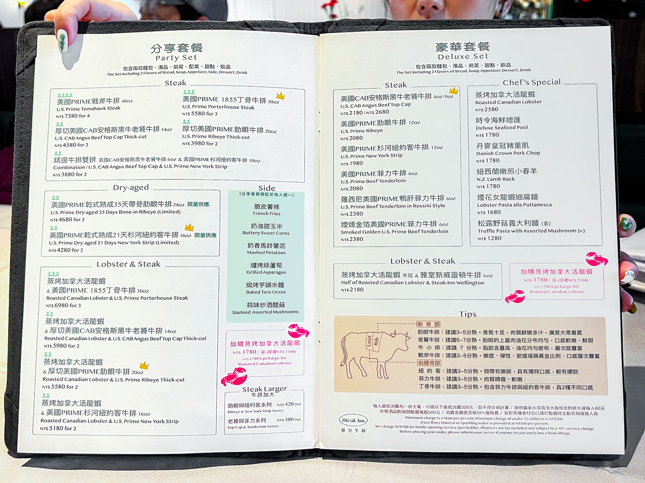 台北牛排,雅室牛排大直旗艦店