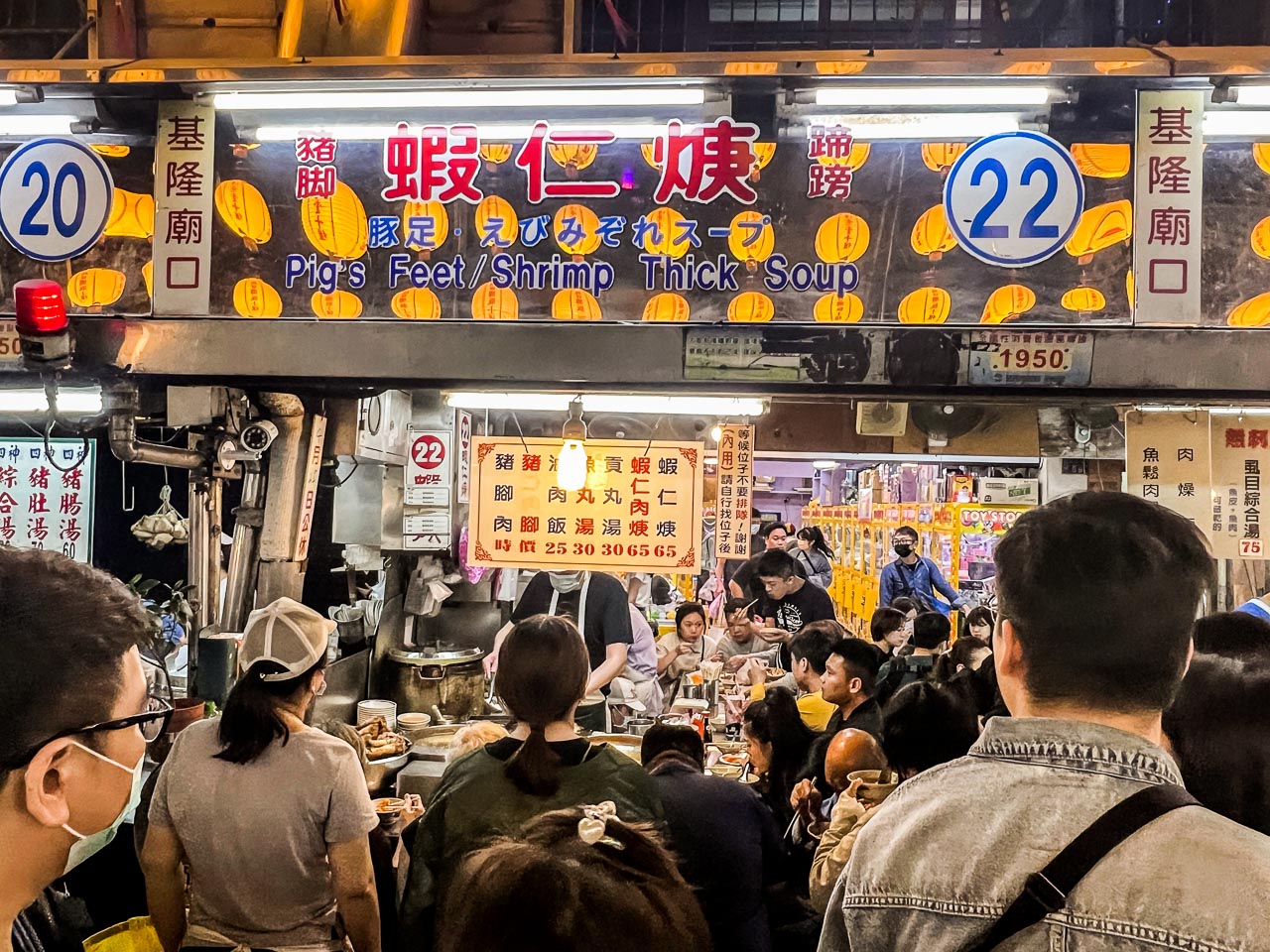 基隆廟口夜市,基隆廟口22號蝦仁羹 豬腳