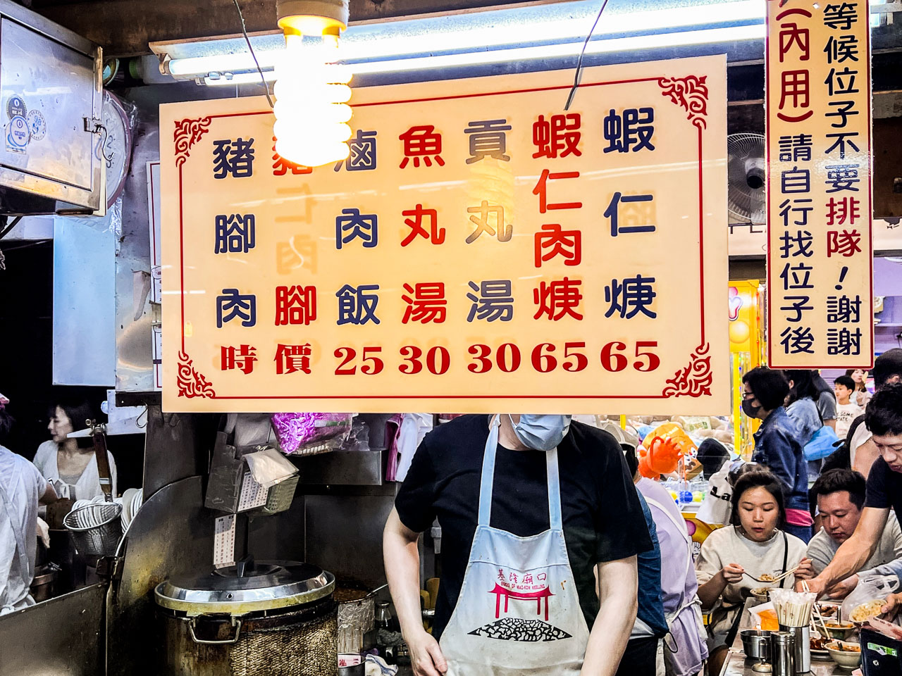 基隆廟口夜市,基隆廟口22號蝦仁羹 豬腳