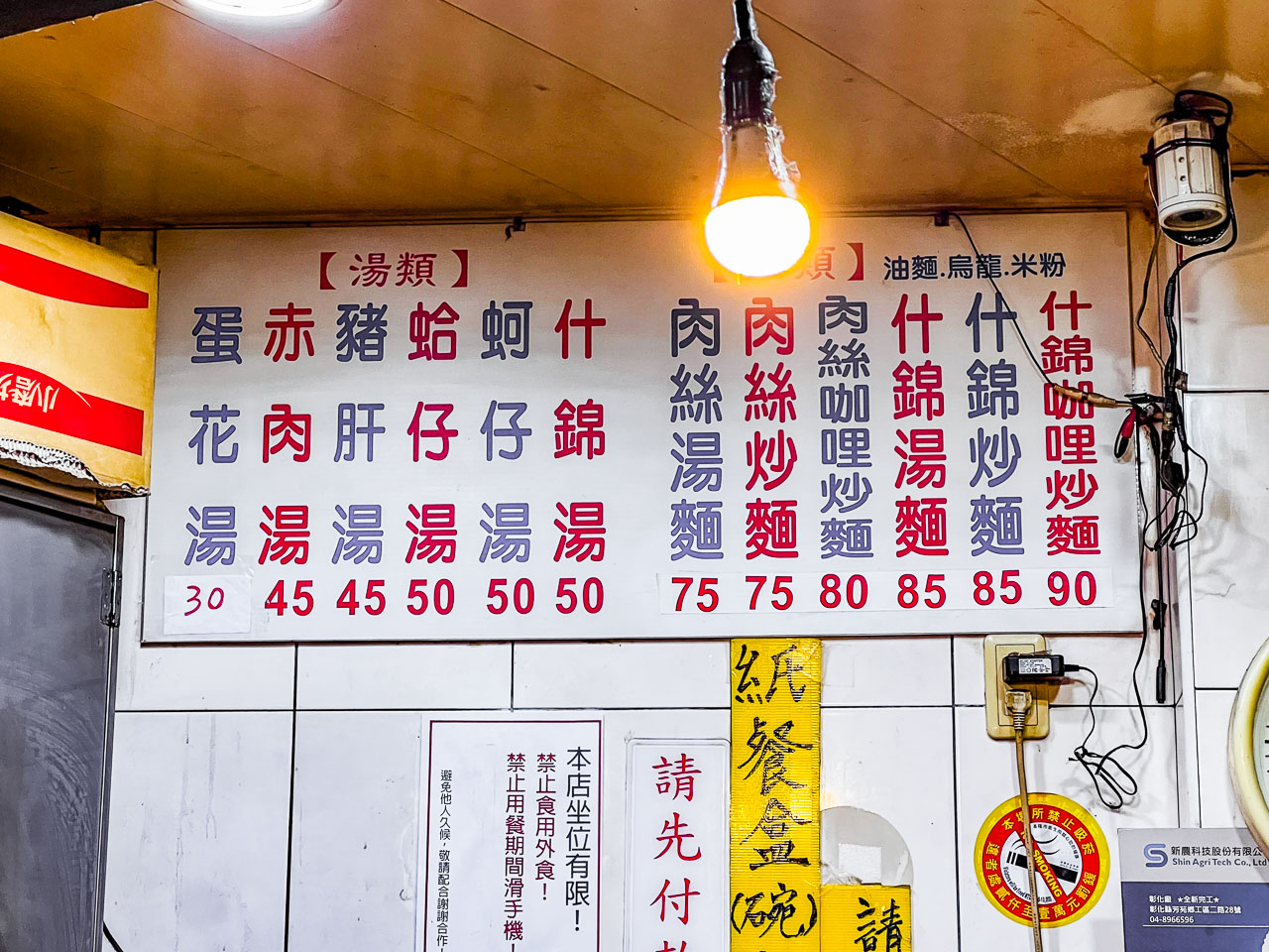 基隆夜市美食,阿華炒麵