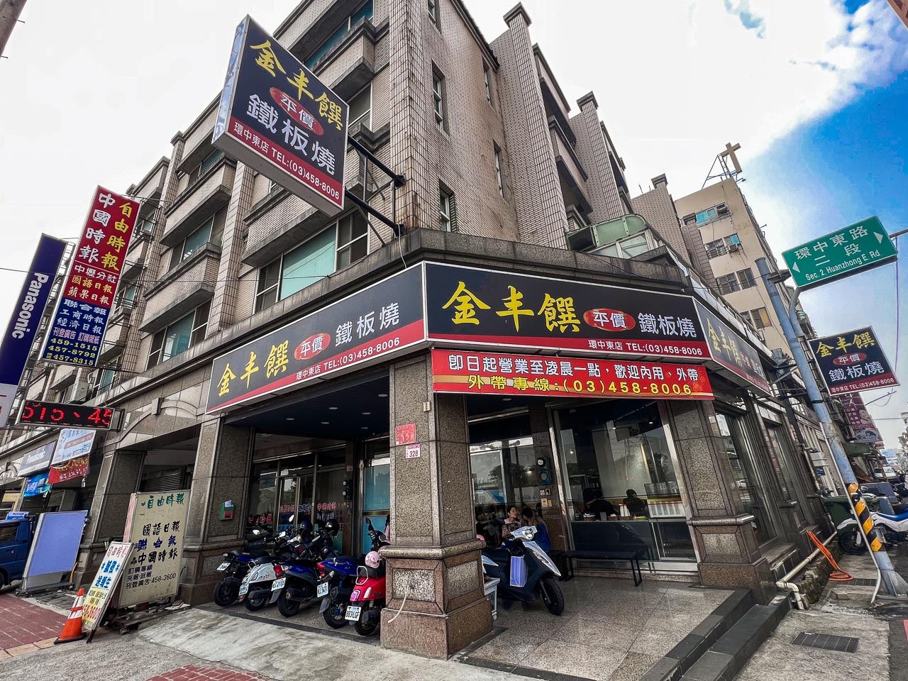中壢美食,桃園美食,桃園鐵板燒,中壢宵夜,中壢鐵板燒,中原鐵板燒,金丰饌平價鐵板燒-環中東店,金丰饌平價鐵板燒