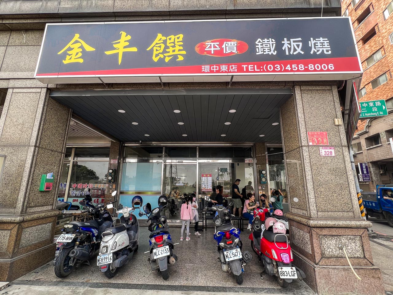 中壢美食,桃園美食,桃園鐵板燒,中壢宵夜,中壢鐵板燒,中原鐵板燒,金丰饌平價鐵板燒-環中東店,金丰饌平價鐵板燒