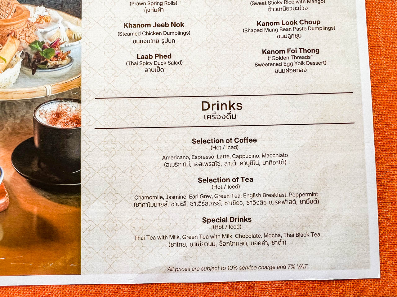 曼谷英迪格酒店Metro On Wireless,曼谷泰式下午茶,曼谷英迪格酒店Hotel Indigo,Metro On Wireless泰式下午茶,曼谷美食,曼谷英迪格酒店