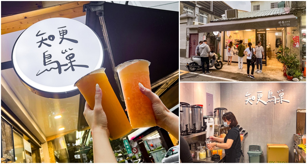 知更鳥巢鮮果茶飲,嘉義御香屋,嘉義美食,嘉義小吃,嘉義飲料,嘉義葡萄柚綠茶,嘉義手搖飲 @大手牽小手。玩樂趣