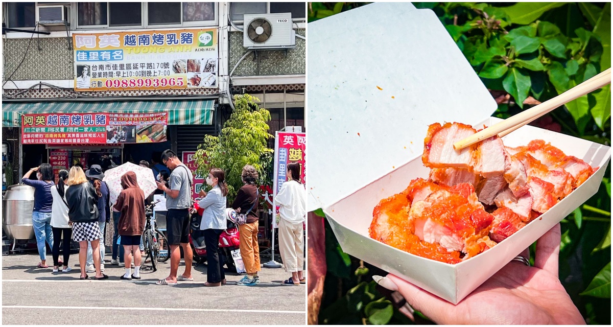 台南美食,台南烤乳豬,台南脆皮烤豬,阿英越南烤乳豬,台南佳里烤乳豬 @大手牽小手。玩樂趣