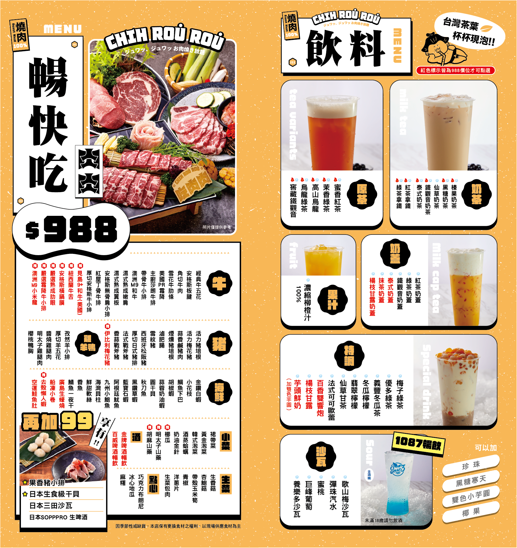 桃園吃到飽,吃肉肉燒肉専門店