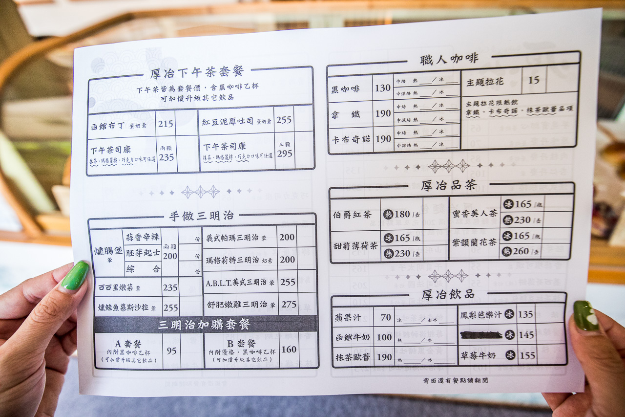 厚冶 Bakery & Cafe