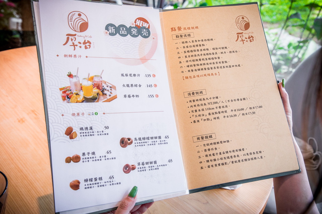 厚冶 Bakery & Cafe
