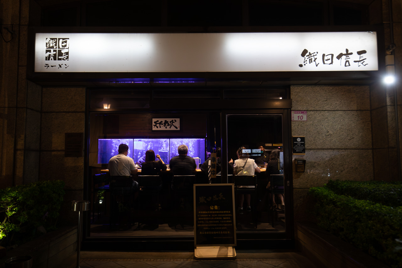 中壢無菜單料理,織田信長無菜單手作料理