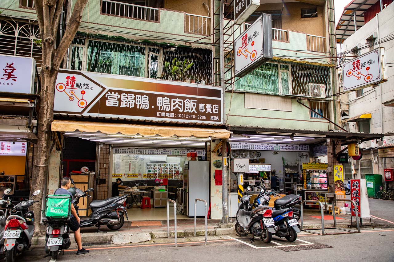樂華夜市,鐘點棧當歸鴨樂華夜市總店