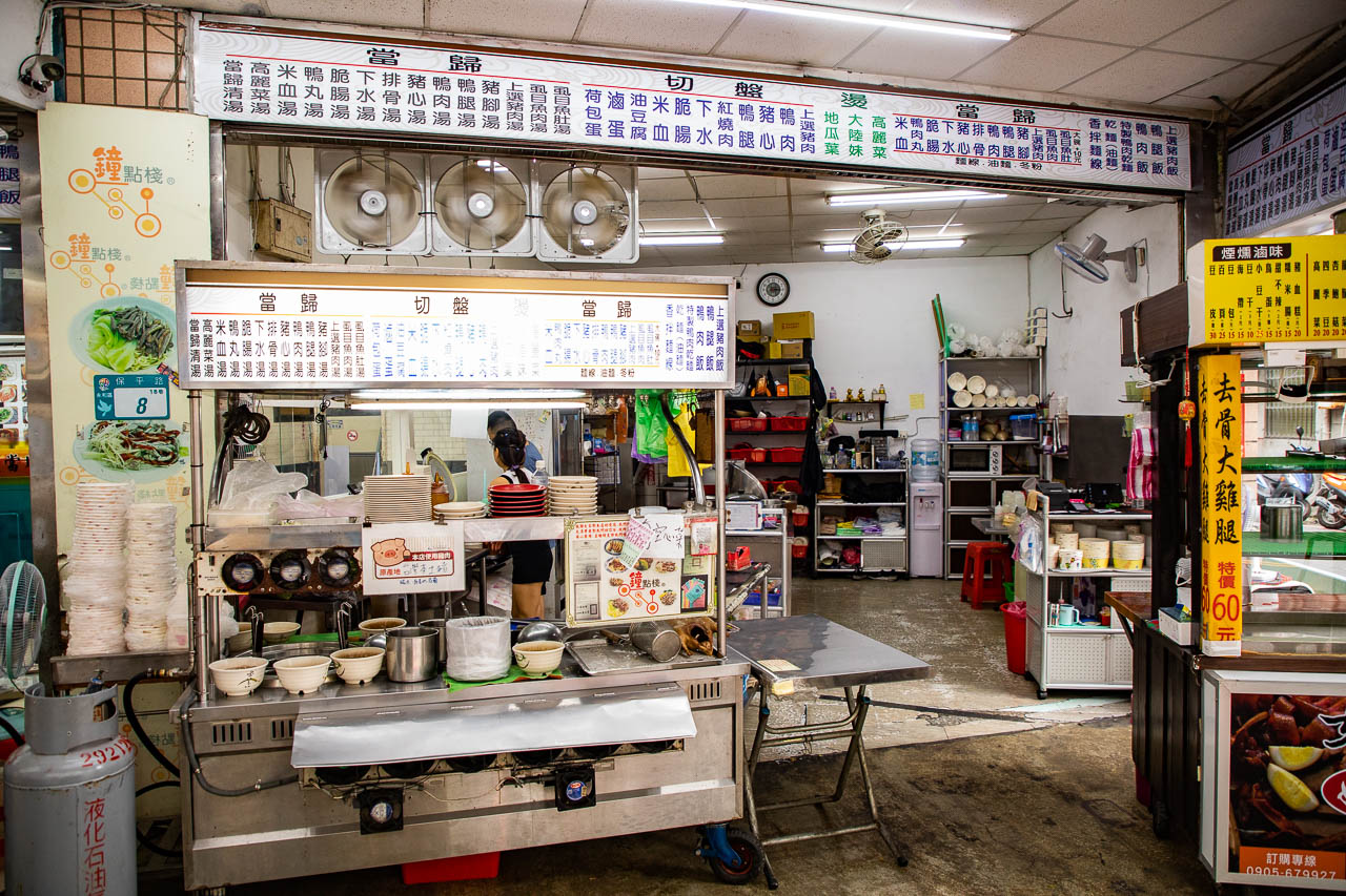 樂華夜市,鐘點棧當歸鴨樂華夜市總店