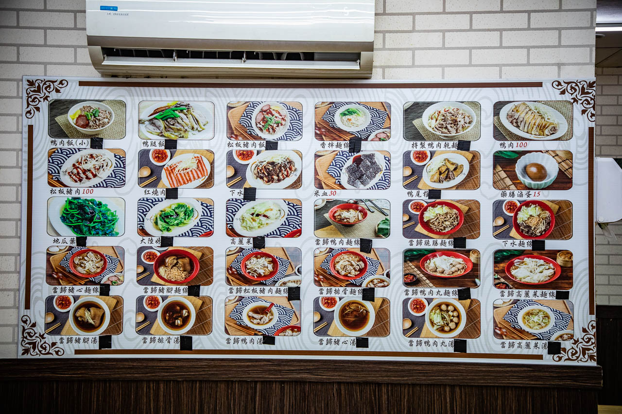 樂華夜市,鐘點棧當歸鴨樂華夜市總店