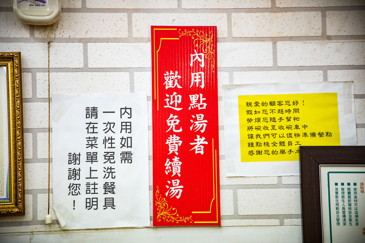 樂華夜市,鐘點棧當歸鴨樂華夜市總店