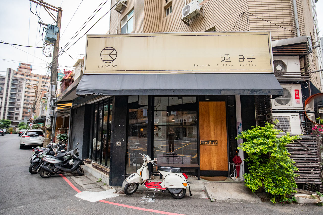 桃園義大利麵,桃園咖啡聽,過日子咖啡,桃園美食,桃園早午餐,桃園咖啡