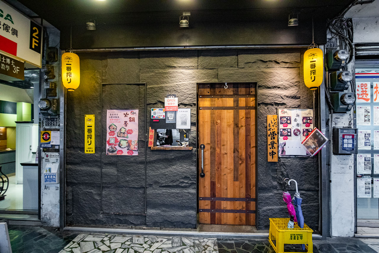 基隆串燒,基隆居酒屋,基隆串燒居酒屋,基隆日本料理,七年級串燒居酒屋-仁愛店,基隆七年級串燒居酒屋,基隆美食