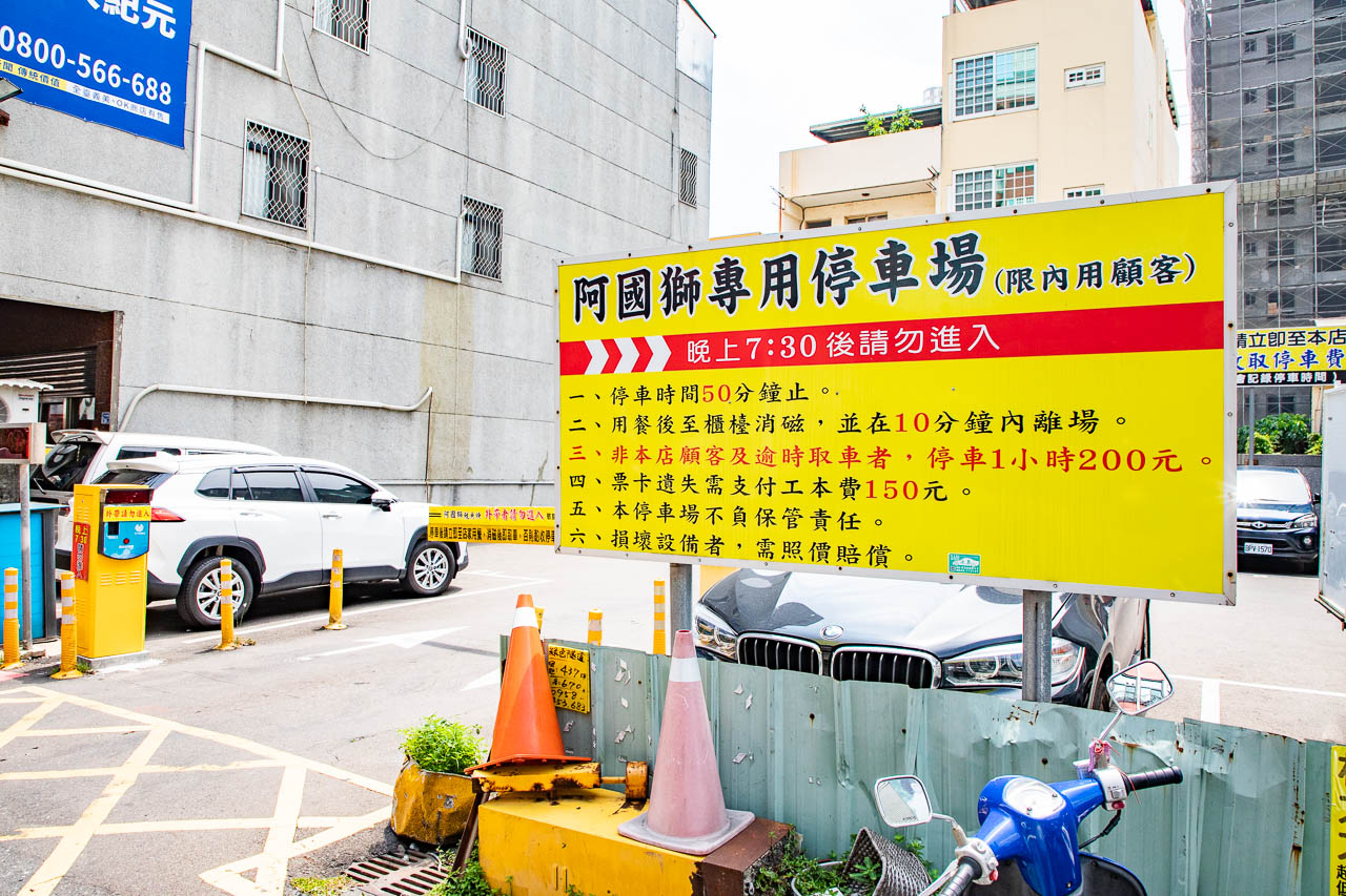 雲林美食,斗六美食,斗六小吃,斗六魷魚嘴羹,雲林魷魚嘴羹,阿國獅魷魚羹,阿國獅魷魚羹停車