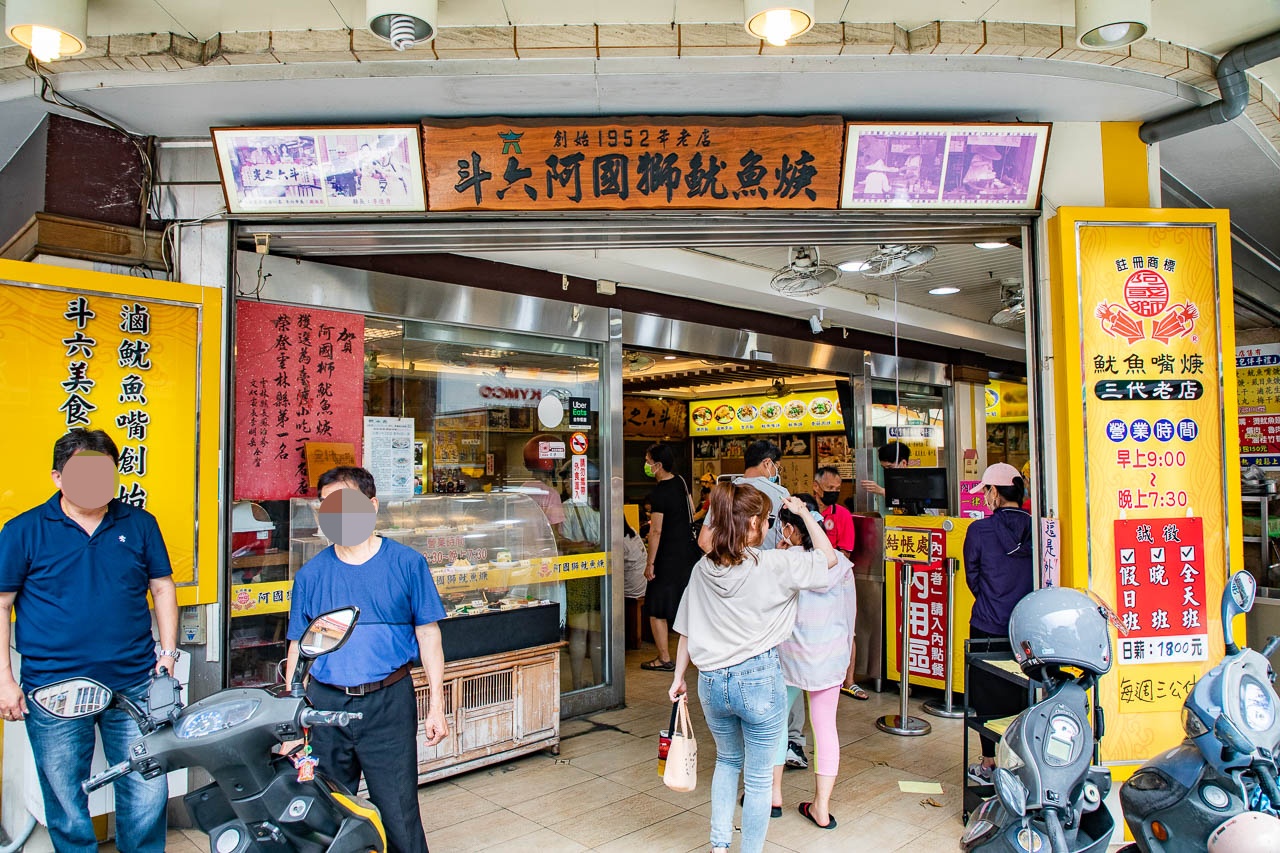 雲林美食,斗六美食,斗六小吃,斗六魷魚嘴羹,雲林魷魚嘴羹,阿國獅魷魚羹,阿國獅魷魚羹停車