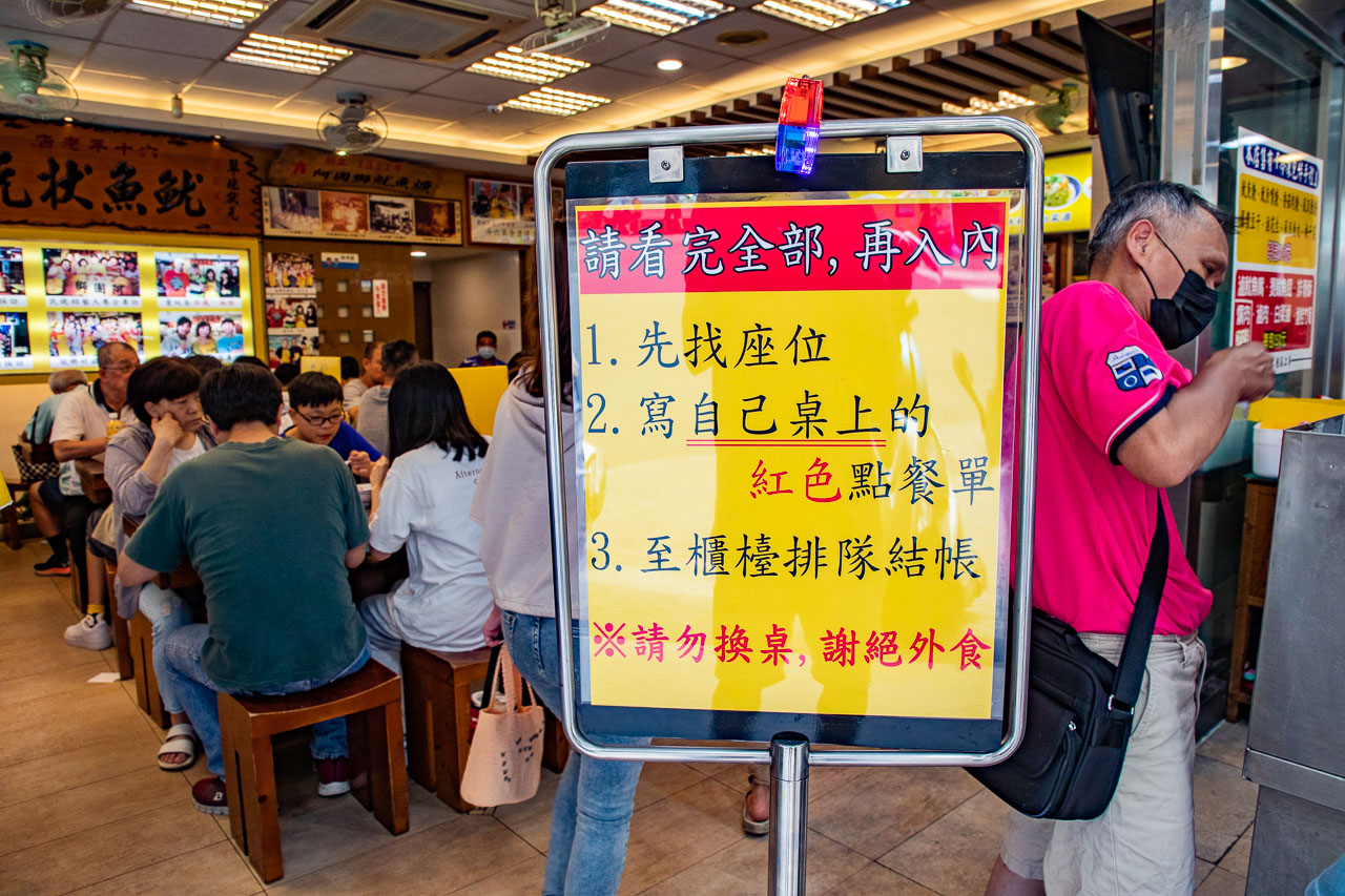 雲林美食,斗六美食,斗六小吃,斗六魷魚嘴羹,雲林魷魚嘴羹,阿國獅魷魚羹,阿國獅魷魚羹停車