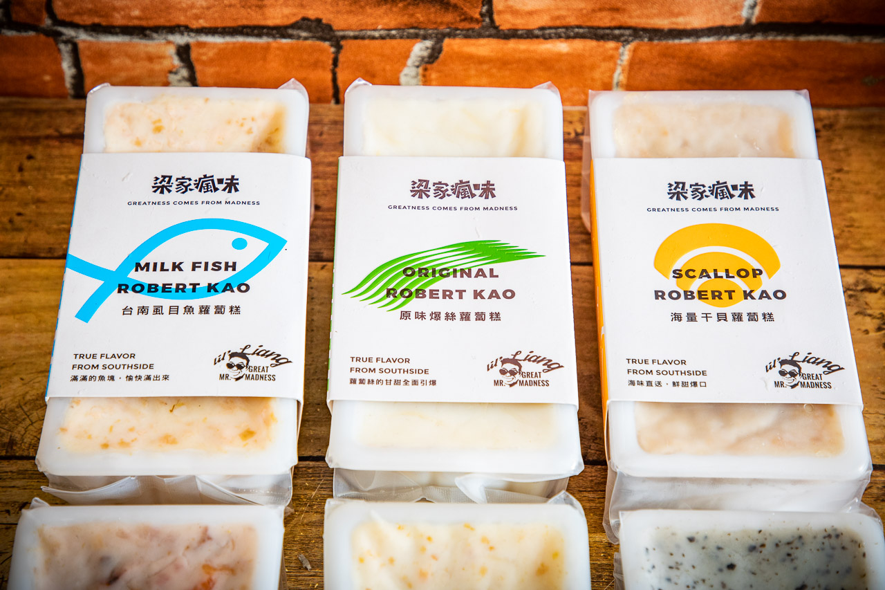 年節送禮推薦,送禮推薦,梁家瘋味蘿蔔糕隨行組,梁家瘋味蘿蔔糕,梁家瘋味蘿蔔糕口味