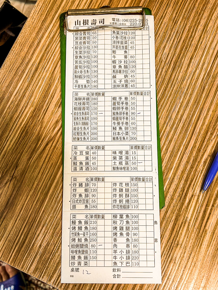 台南日本料理,山根壽司