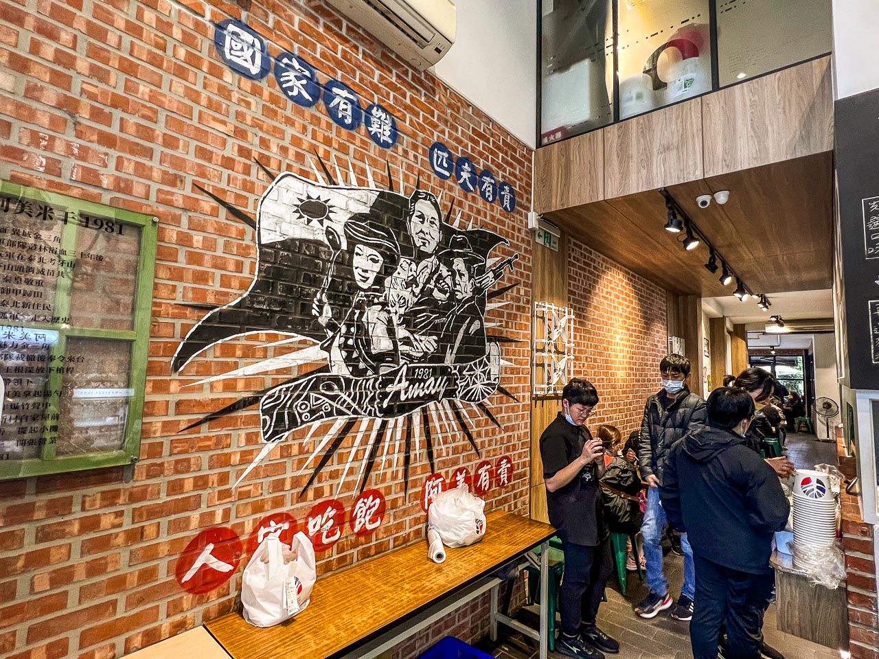 桃園美食,龍岡美食,龍岡米干,阿美米干,阿美米干分店,阿美米干1981,中壢美食