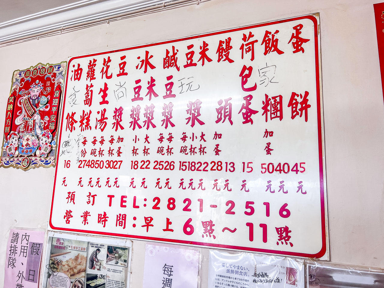 石牌美食,台北早餐,台北蛋餅,石牌蛋餅,石牌早餐,石牌無名手工蛋餅