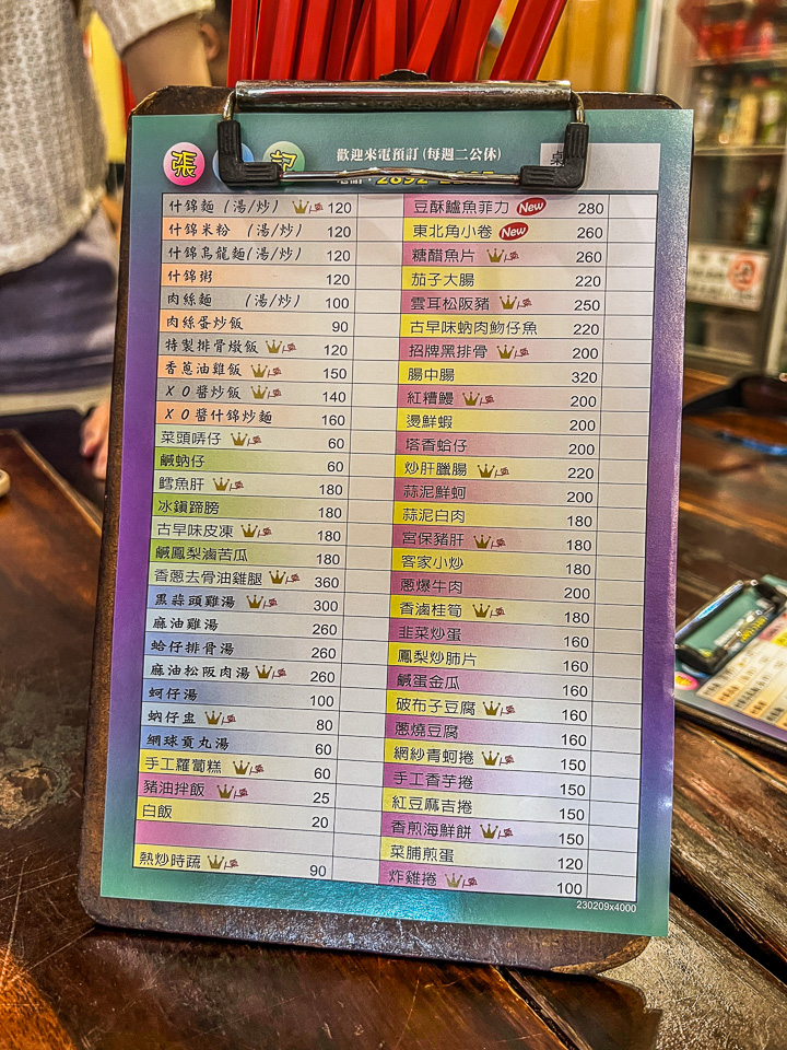 北投美食,張吳記什錦麵
