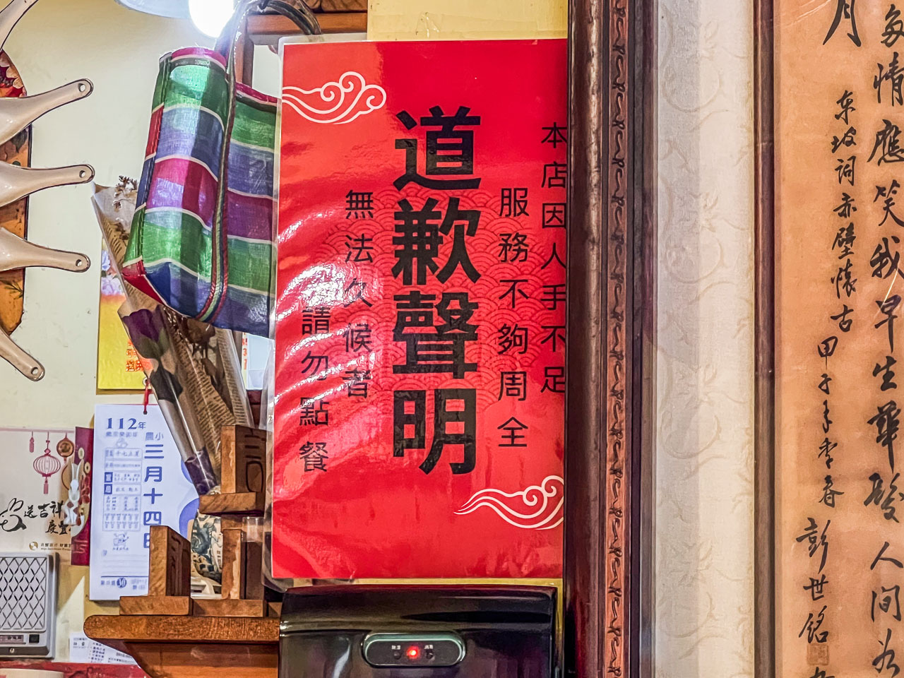 北投美食,張吳記什錦麵