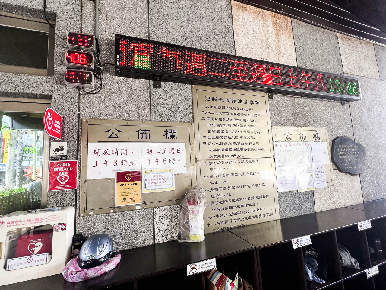 北投溫泉,北投復興公園泡腳溫泉