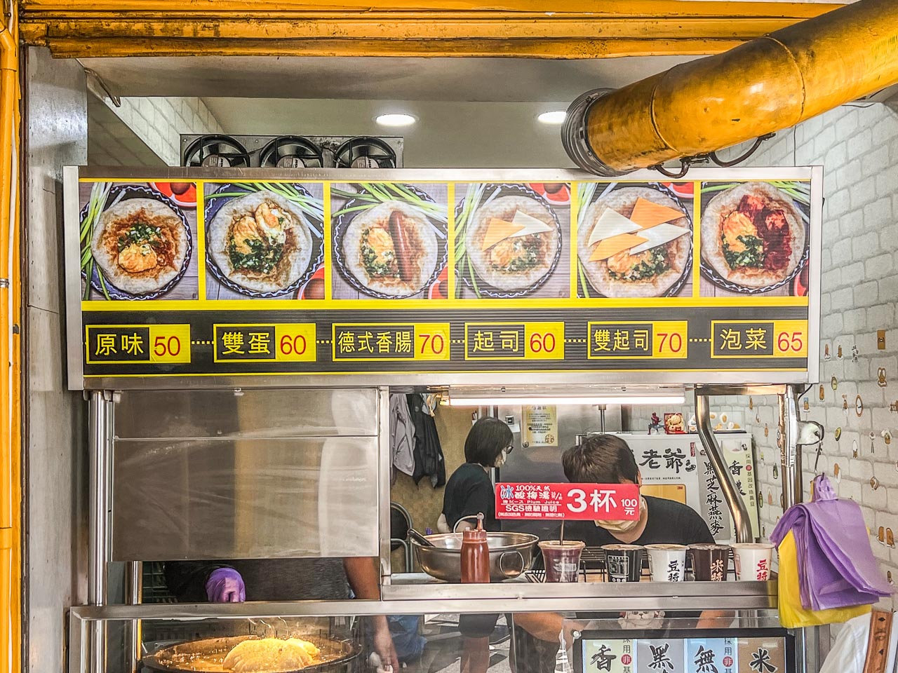 北投美食,台北蔥油餅,北投蔥油餅,北投炸彈蔥油餅,台北美食,台北小吃,北投小吃