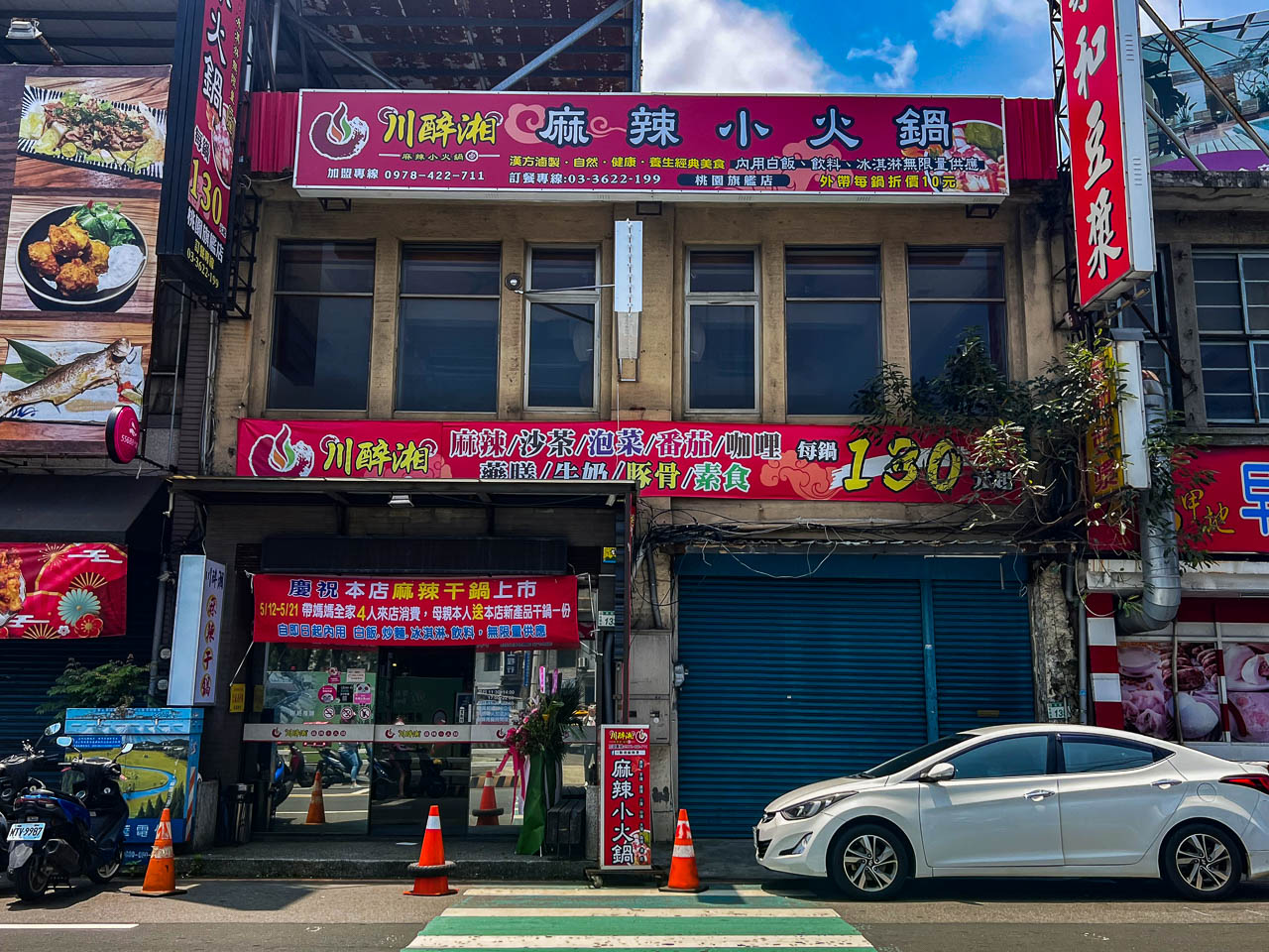 桃園美食,桃園小火鍋,桃園麻辣鍋,桃園干鍋,桃園麻辣干鍋,川醉湘麻辣小火鍋-桃園旗艦店,川醉湘麻辣小火鍋