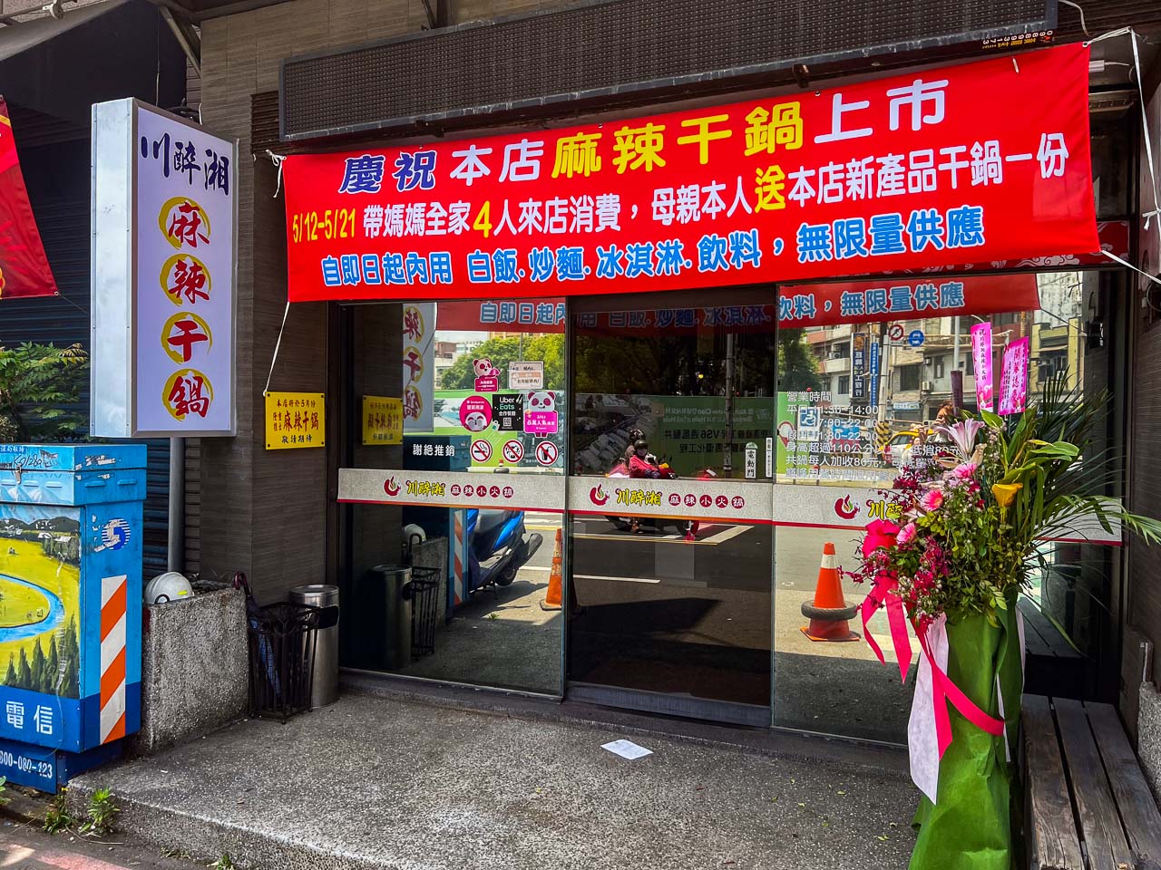 桃園美食,桃園小火鍋,桃園麻辣鍋,桃園干鍋,桃園麻辣干鍋,川醉湘麻辣小火鍋-桃園旗艦店,川醉湘麻辣小火鍋