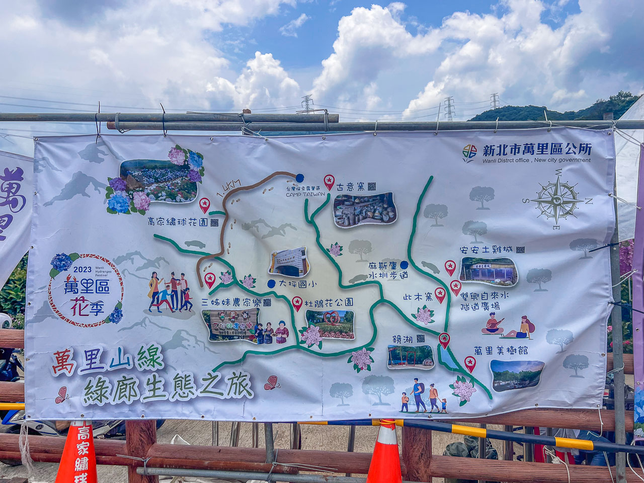 高家繡球花田,萬里繡球花,陽明山繡球花,高家繡球花田票價,高家繡球花田-萬里第三園區