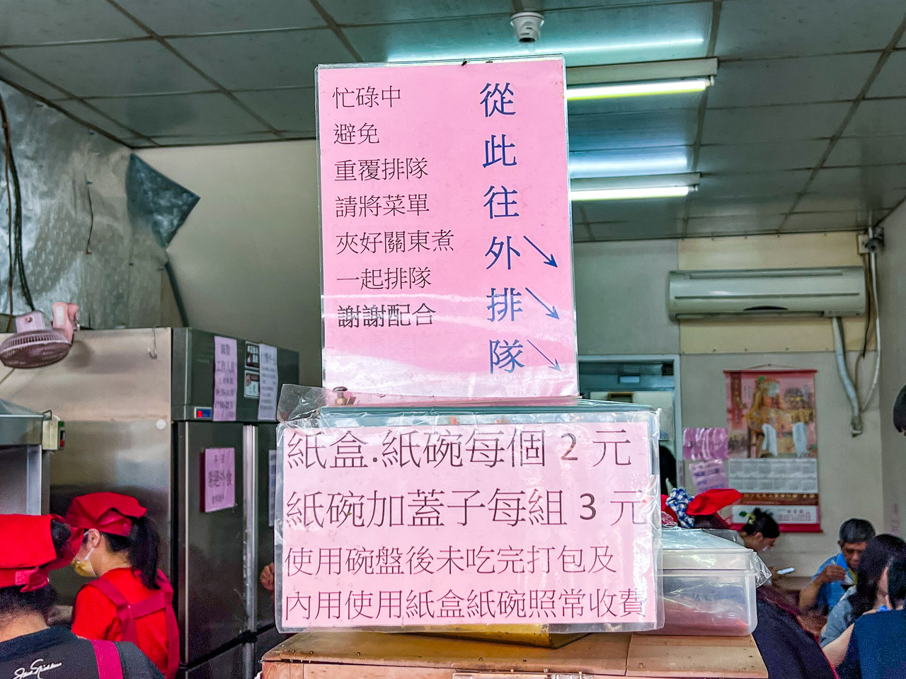 斗六美食,老街碗粿