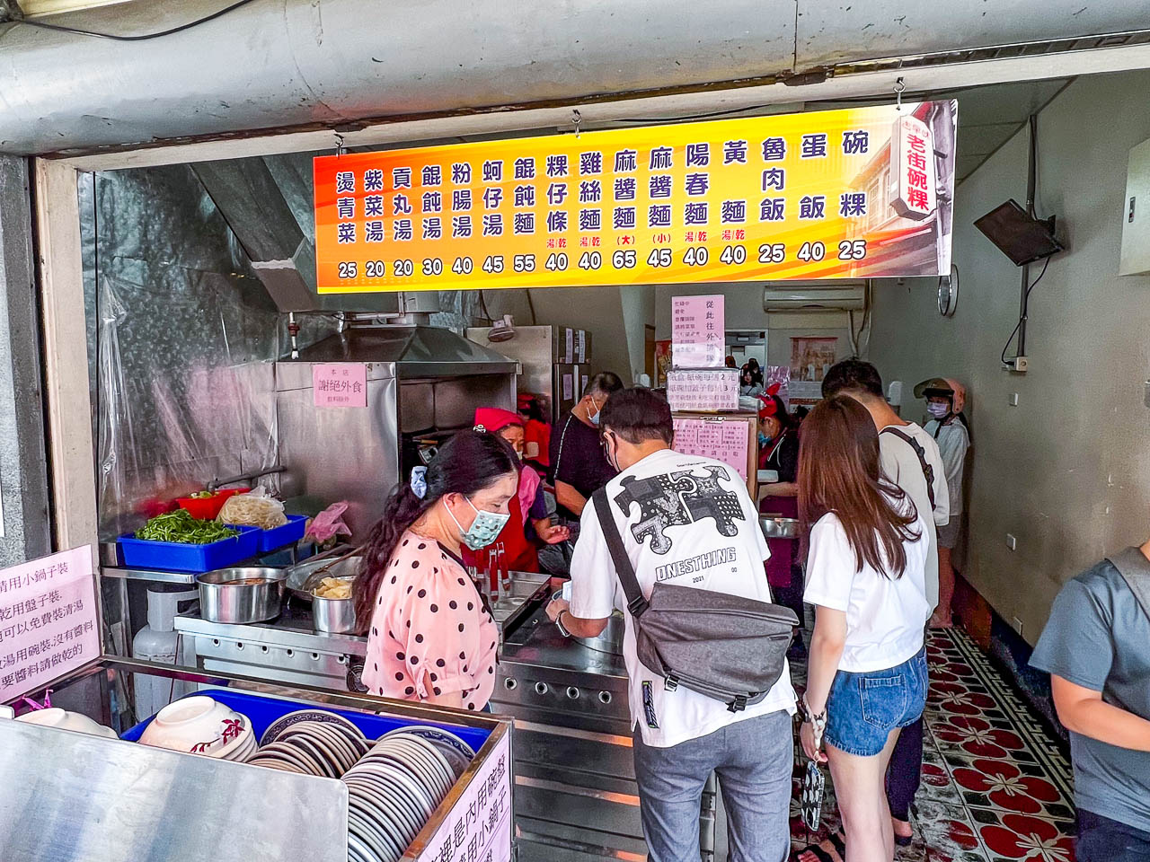斗六美食,老街碗粿