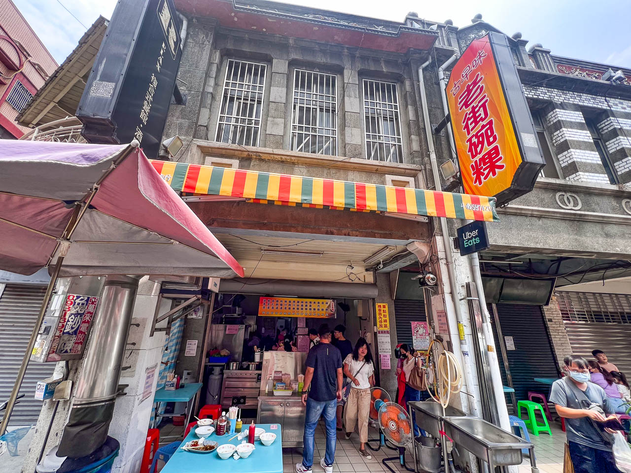 斗六美食,老街碗粿
