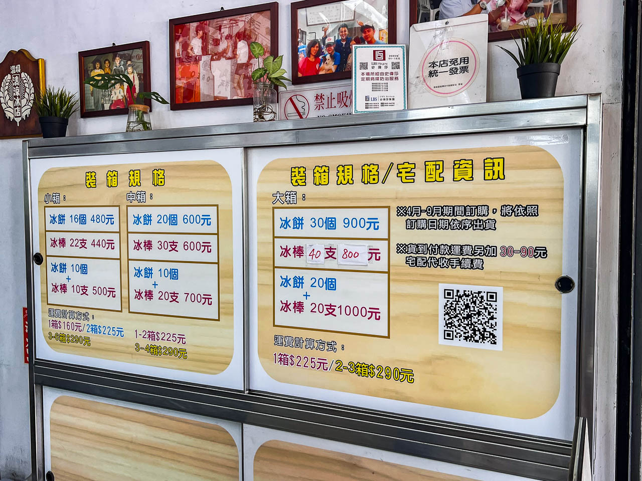 雲林美食,雲林小吃,斗六美食,斗六小吃,雲林冰品,雲林三明治冰,斗六三明治冰