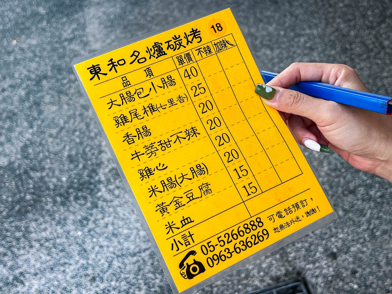 古坑美食,名爐炭烤東和香腸