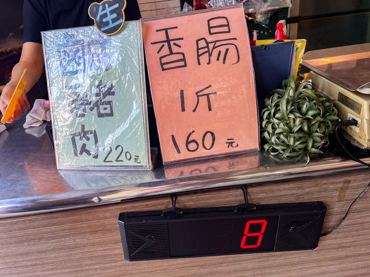 古坑美食,名爐炭烤東和香腸