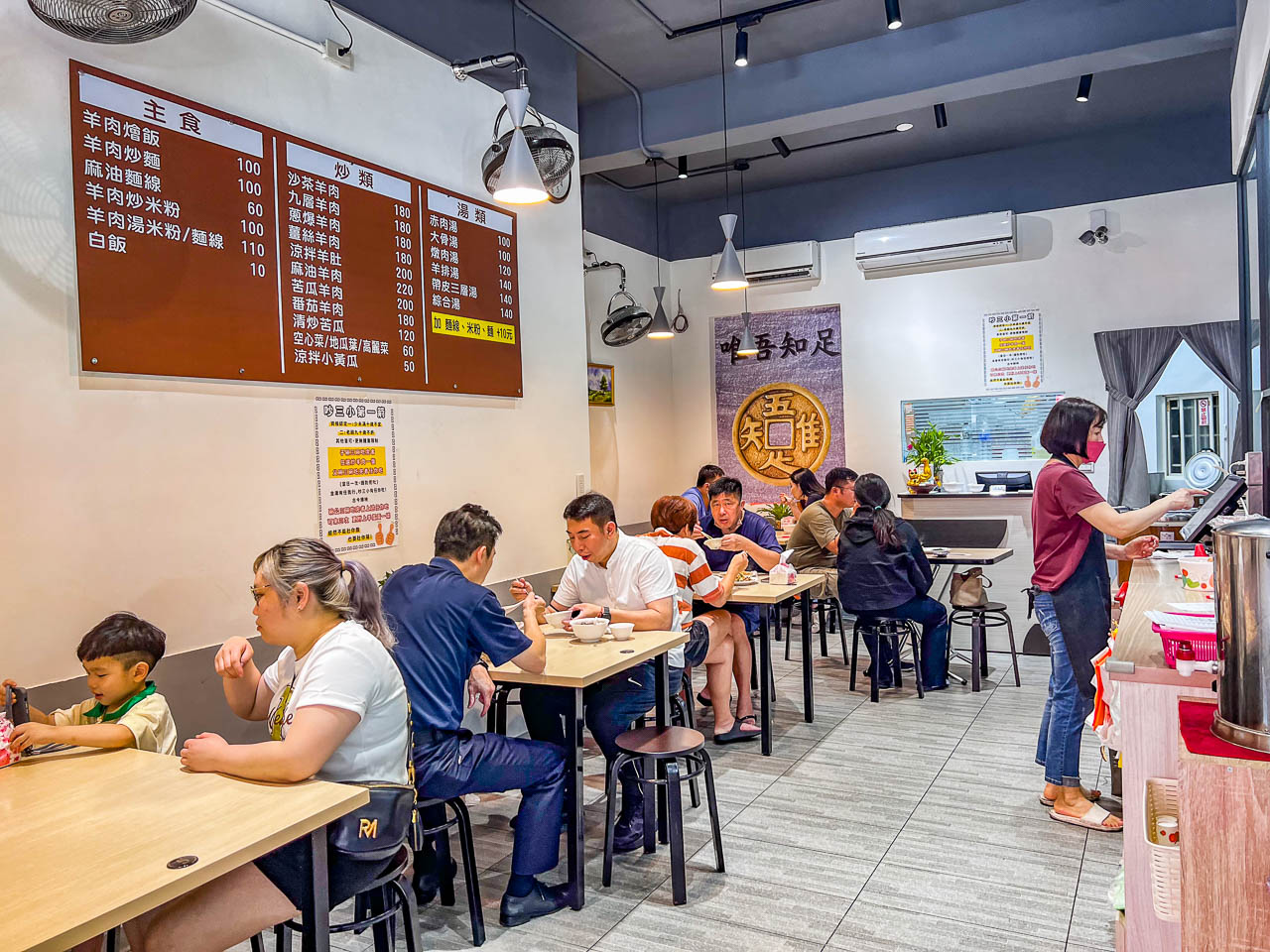 三重美食,吵三小羊肉專賣