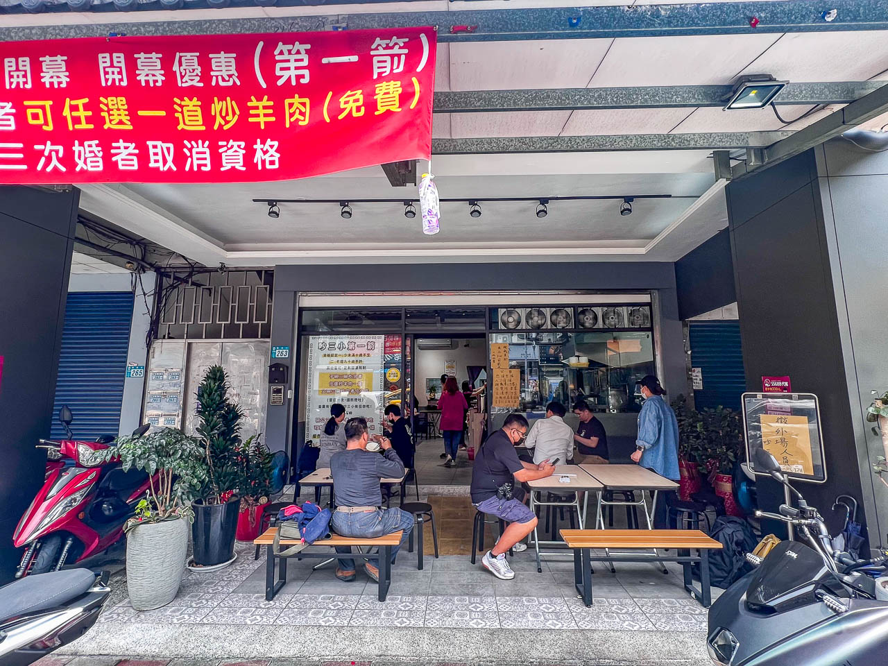 三重美食,吵三小羊肉專賣